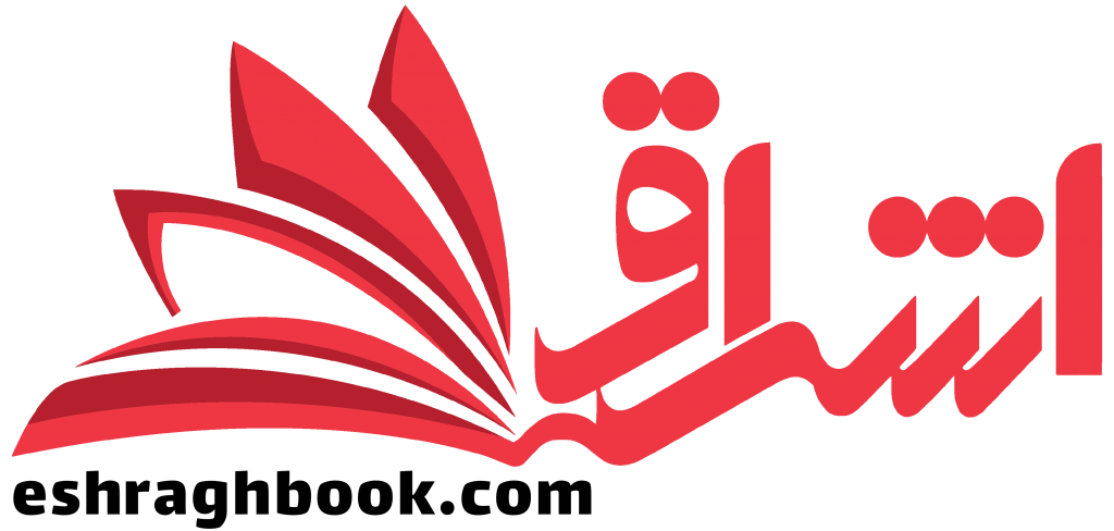 کتاب عاشقانه ‎های کلاسیک جین ‎ایر اثر شارلوت برونته – جلد دوم